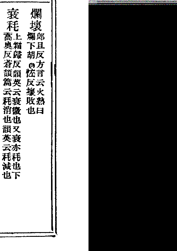 嗢鉢羅花