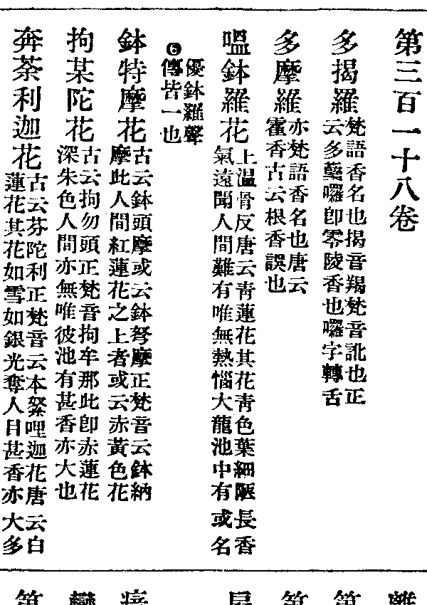 無暇