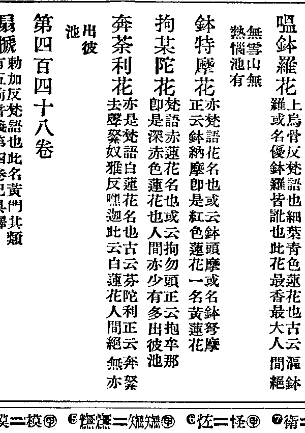 為但