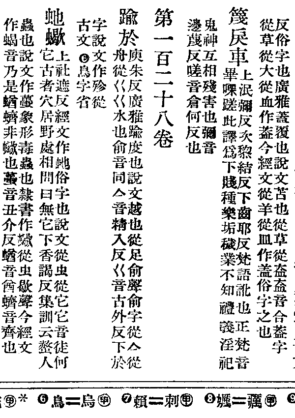 甲冑