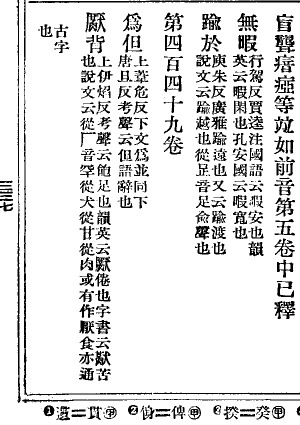 缺減
