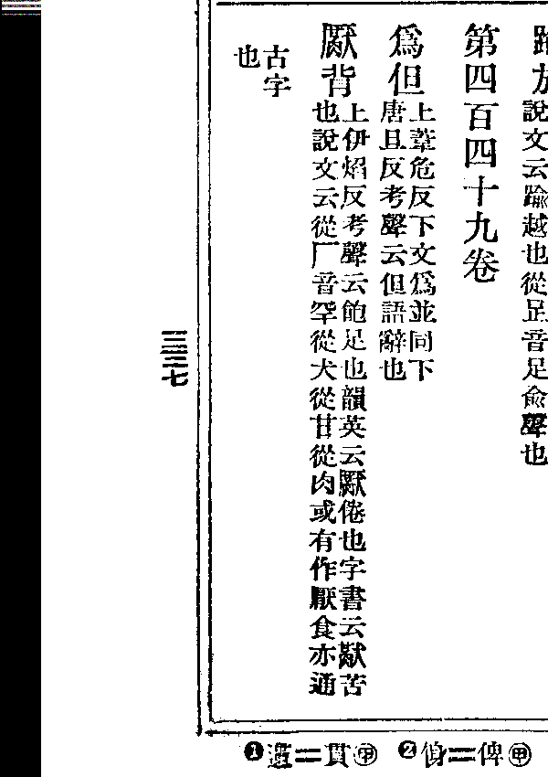 技藝