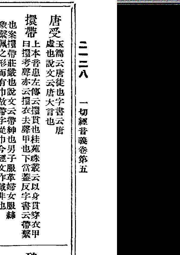 弊壞