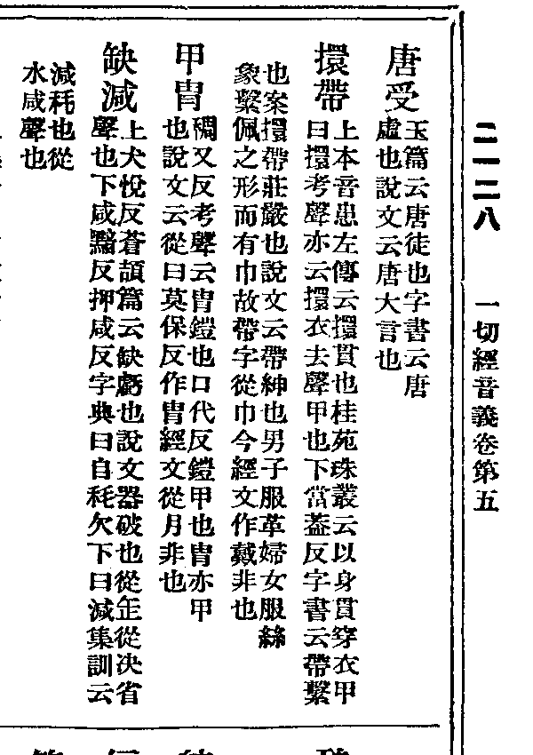 [丙/(敲-高)]相