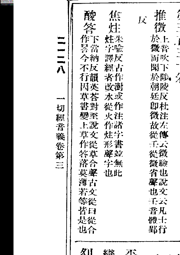 鄙穢