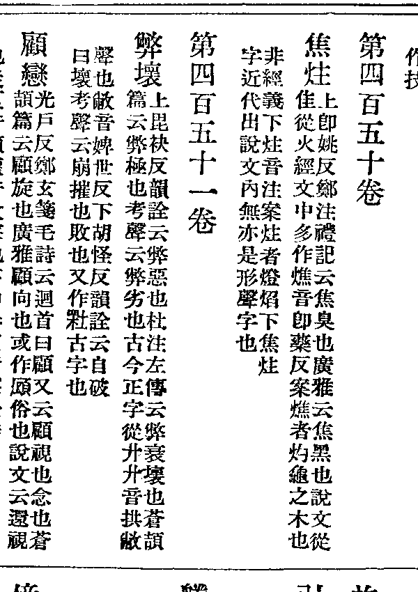 矛[矛*贊]