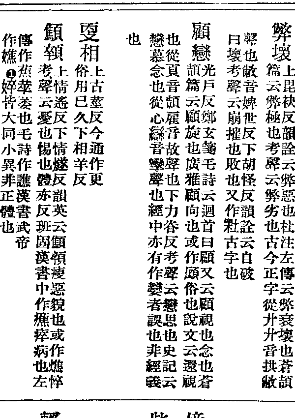 統攝