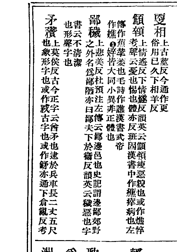 翱翔