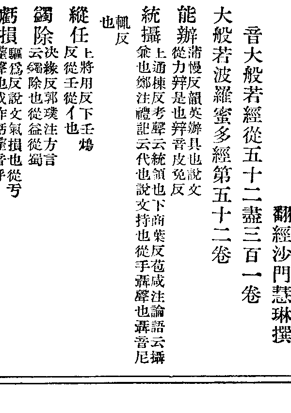 [騰-月+舟]踴