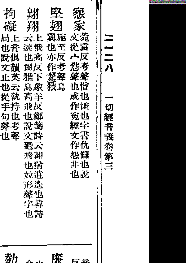 輕懱