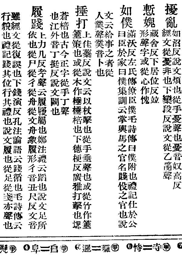 欲扣