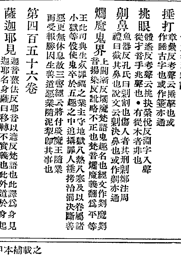 不齅