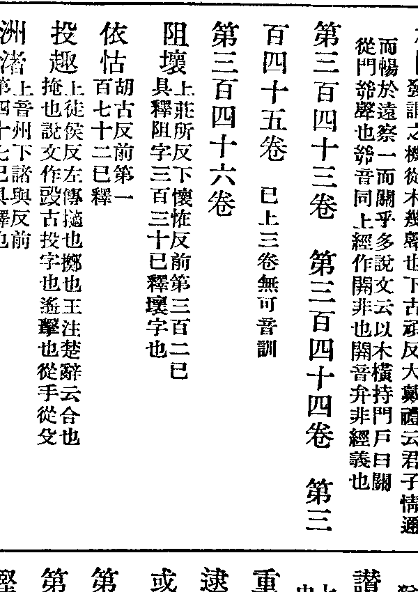 諒順