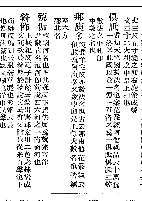殖多