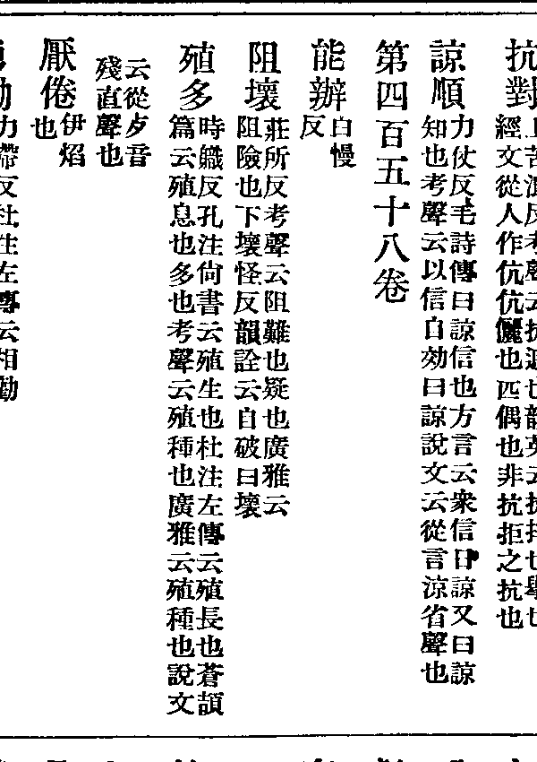 瞬息