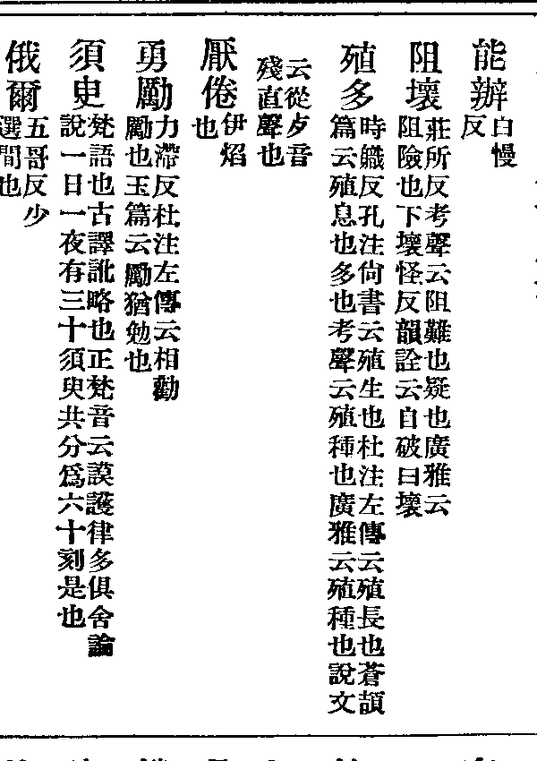 煩冤
