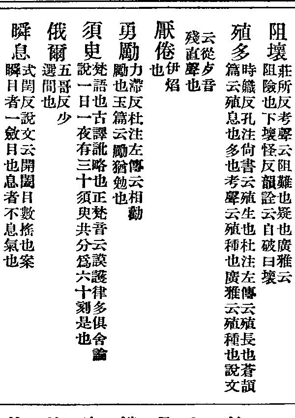 荼毒