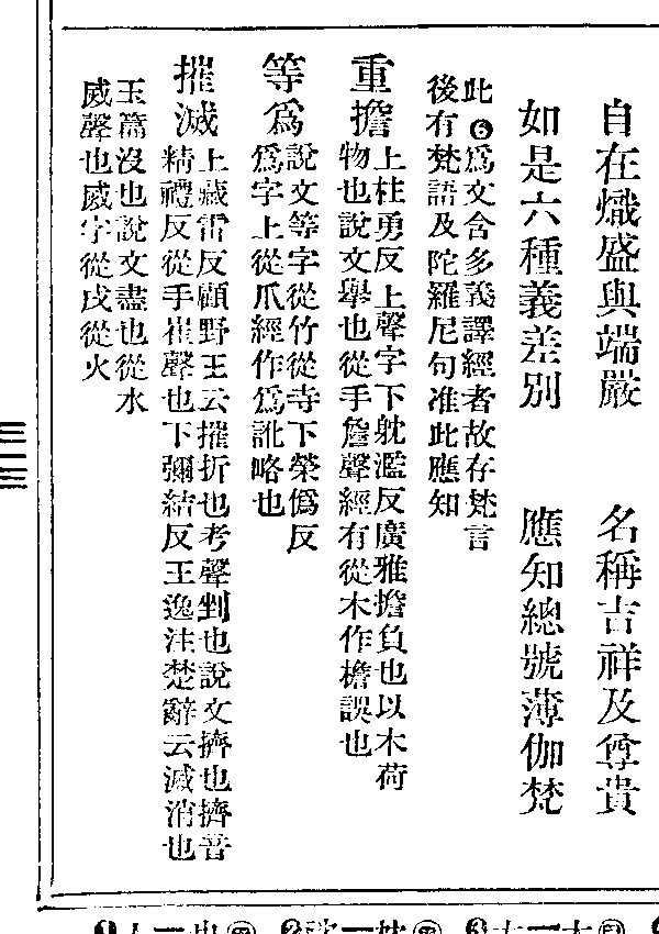 [(土/儿/夕)*力]辱