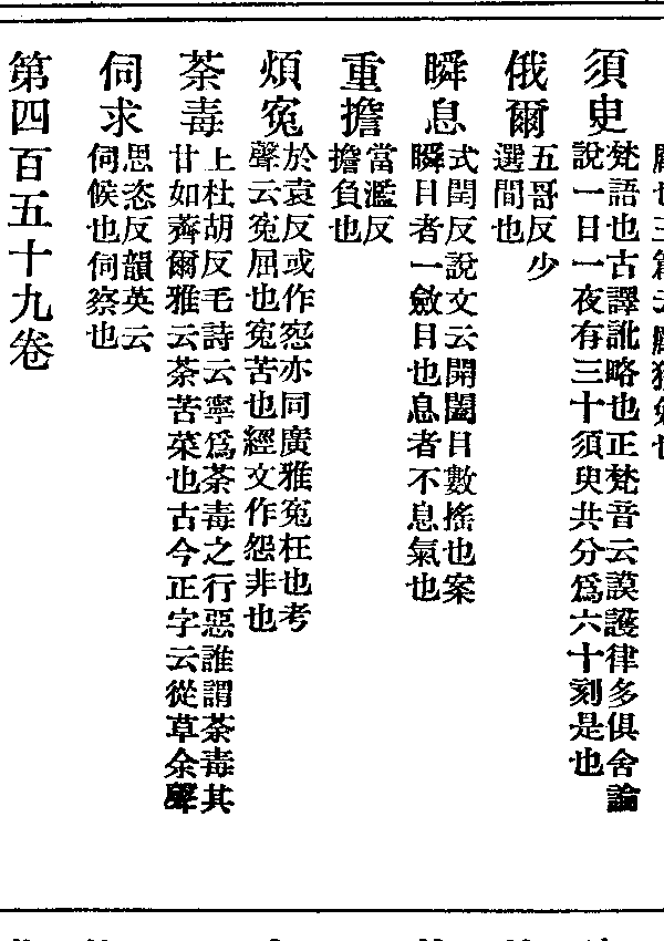 遜謝
