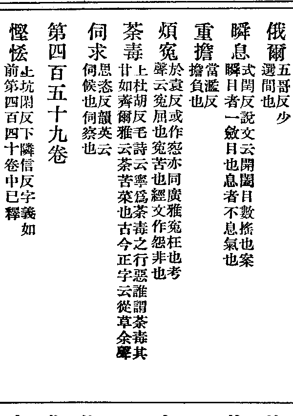 危脆