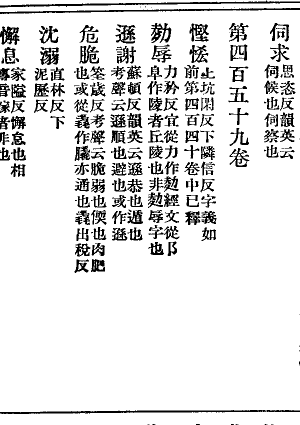 塊等