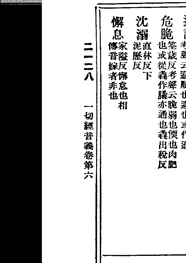 奮迅