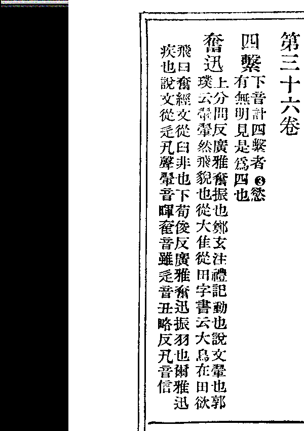 皆鈍