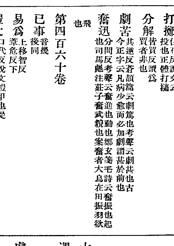 拔濟