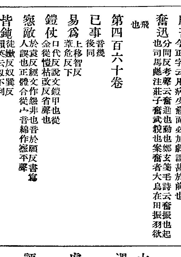痛徹