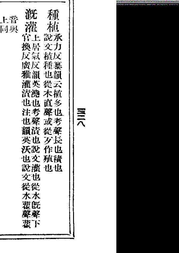 誣罔