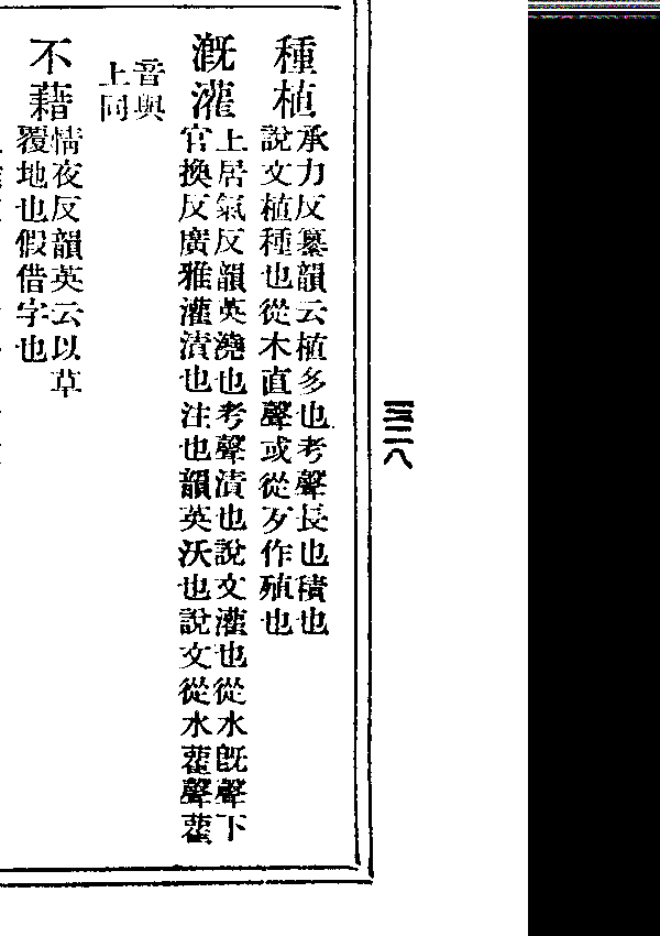 不憚