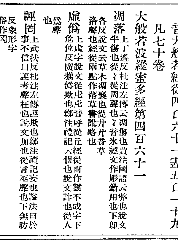 四雙