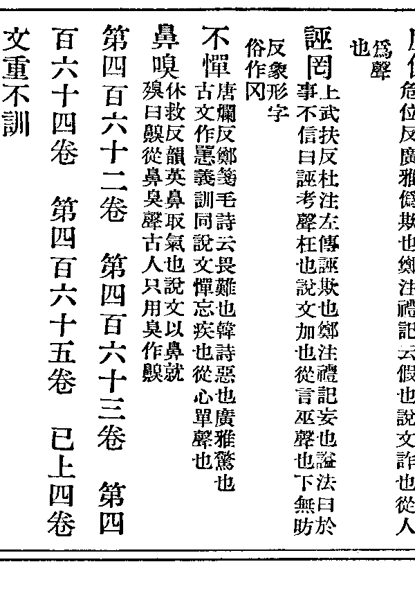 行漸次行