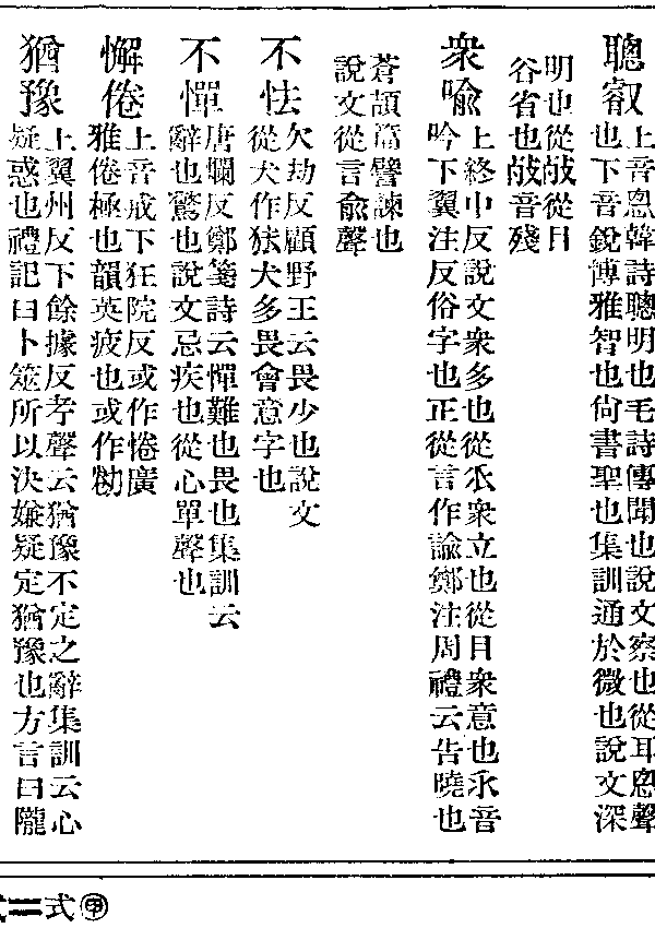交絡