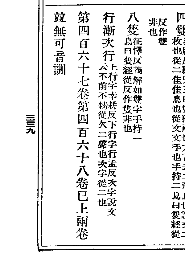 纖長