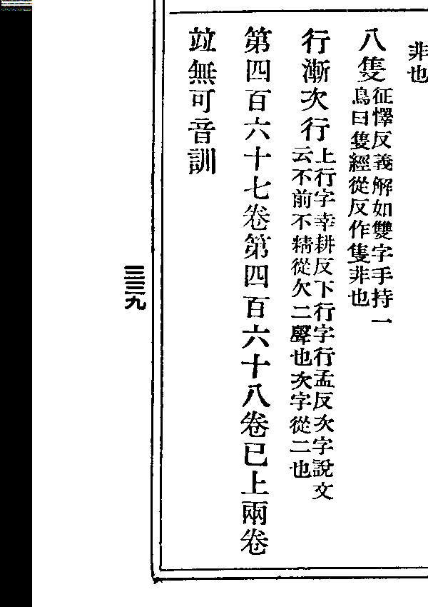 與趺