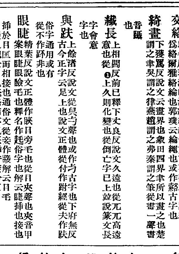 變易