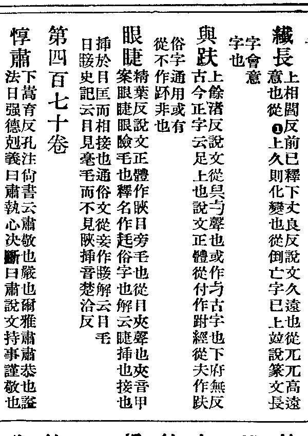 將無