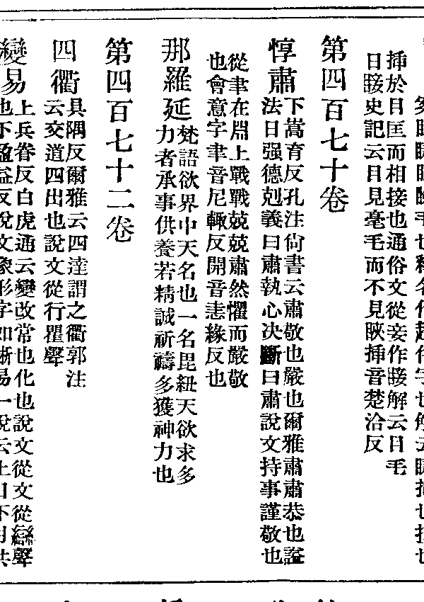 大族