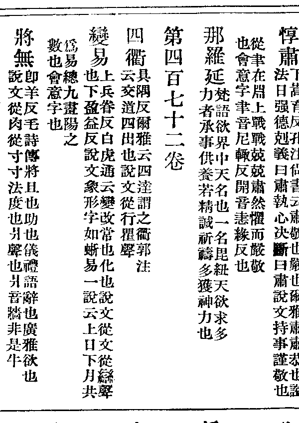 駞驢