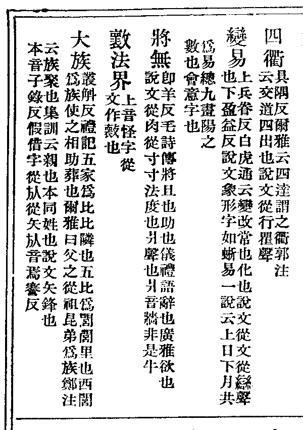 無翅