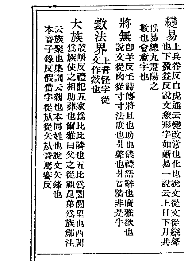 採菽氏