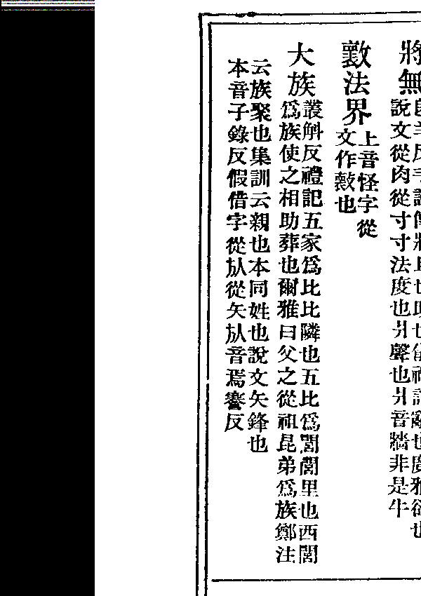 殉命