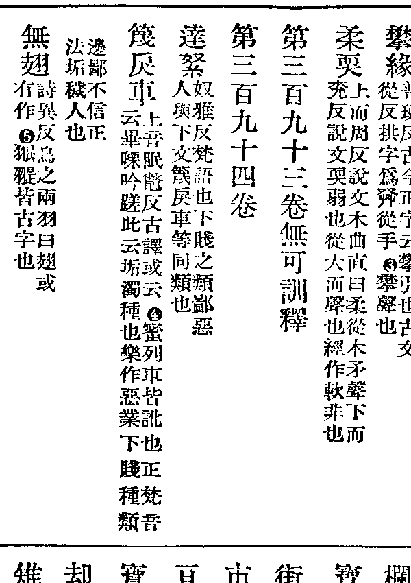 肅穆
