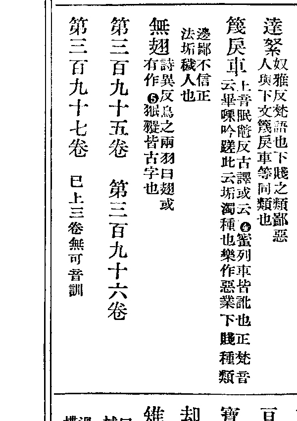 園林