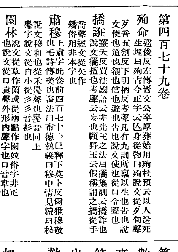 摽擊