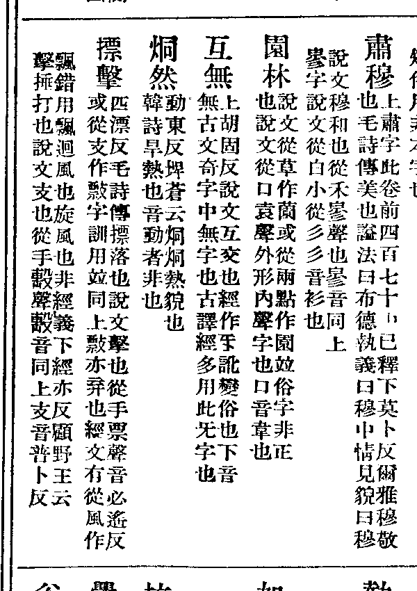兇黨