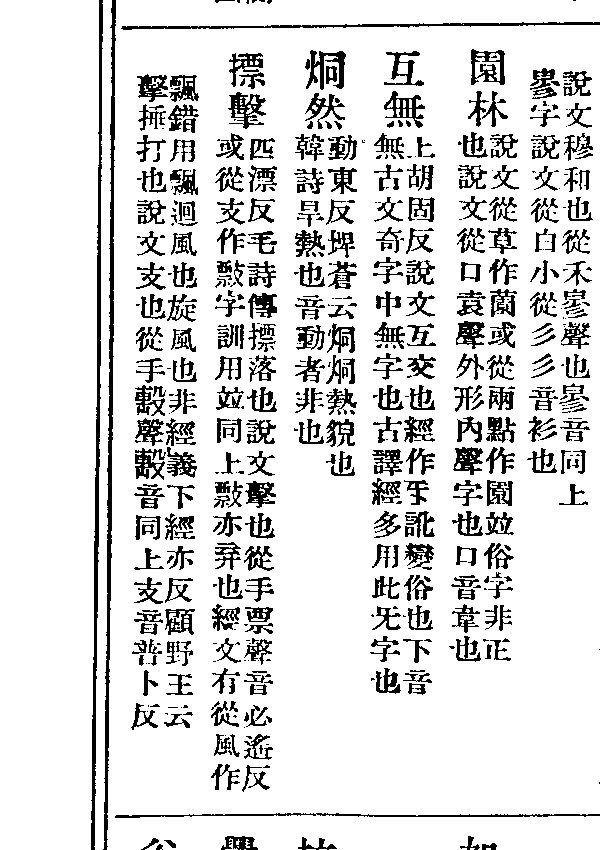 魁膾