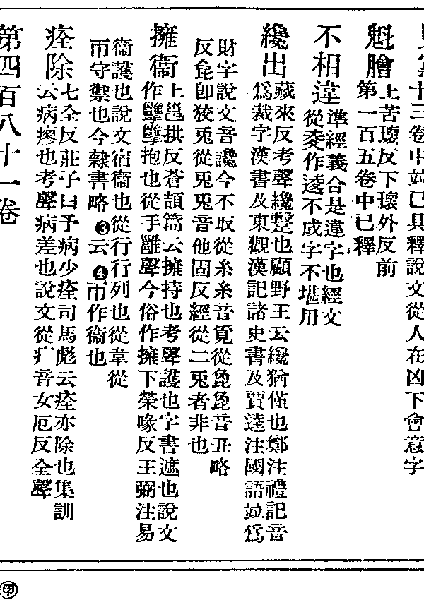 [(土/儿/夕)*力]虛