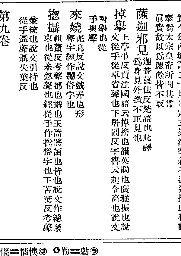 釁心